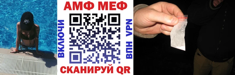 АМФ VHQ  Колпашево 