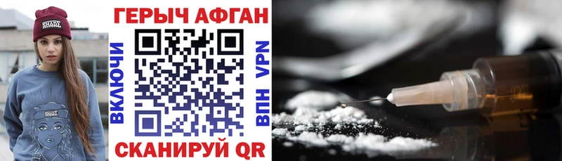 Героин афганец  Колпашево 