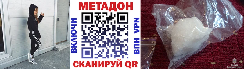 МЕТАДОН кристалл Колпашево