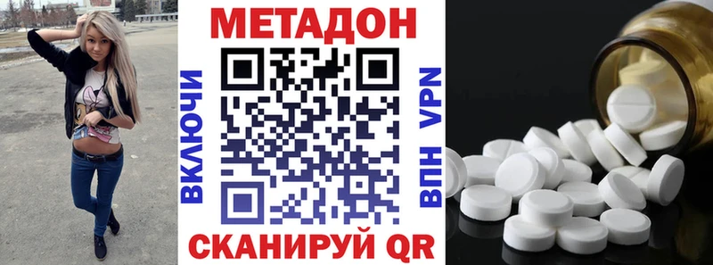 дарнет шоп  Колпашево  МЕТАДОН methadone 